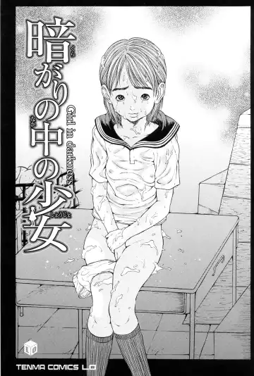 [Katagiri Hinoka] Kuragari no Naka no Shoujo -Girl in darkness- Fhentai - Page 6