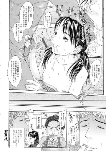 [Katagiri Hinoka] Kuragari no Naka no Shoujo -Girl in darkness- Fhentai - Page 67