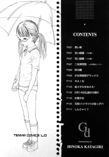 [Katagiri Hinoka] Kuragari no Naka no Shoujo -Girl in darkness- Fhentai - Page 7