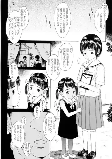 [Katagiri Hinoka] Kuragari no Naka no Shoujo -Girl in darkness- Fhentai - Page 84