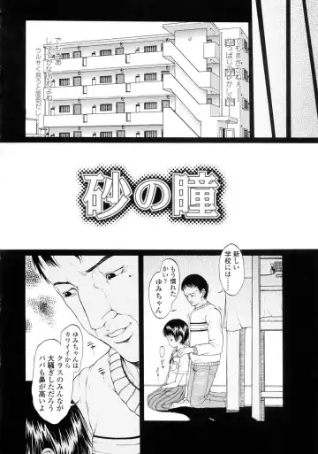 [Katagiri Hinoka] Kuragari no Naka no Shoujo -Girl in darkness- Fhentai - Page 85