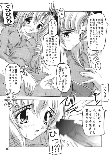 [Natsuka Q-ya] Lacus Destiny Fhentai - Page 8