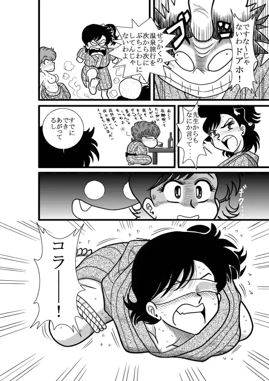 Heart no Yume Fhentai - Page 23