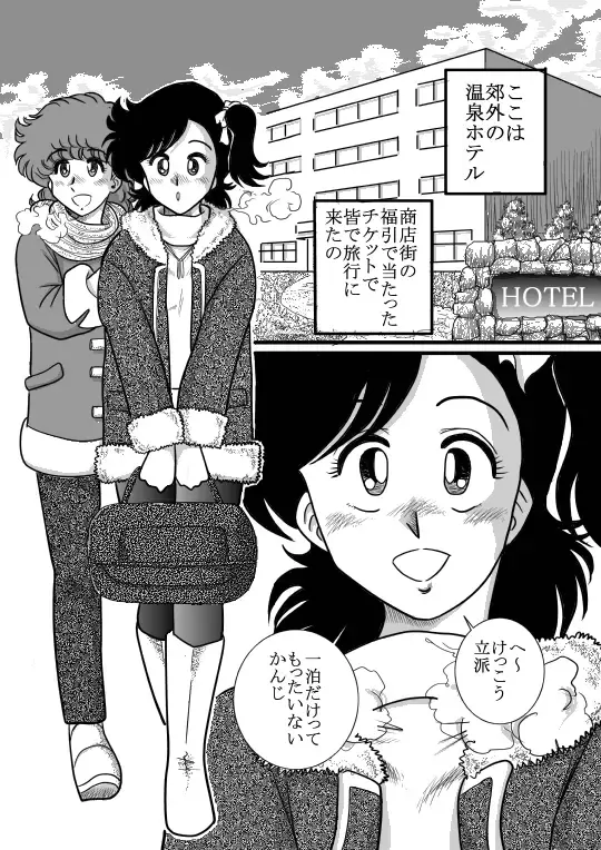 Heart no Yume Fhentai - Page 3