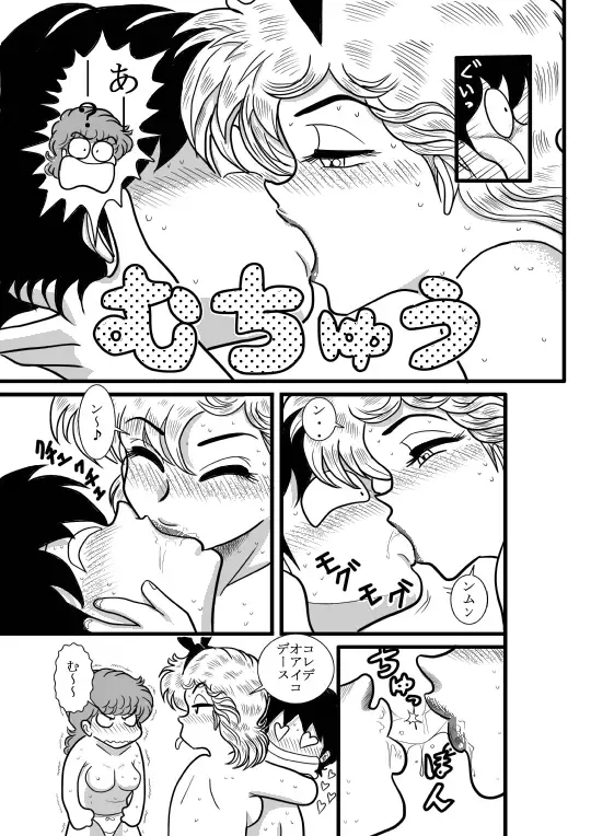 Heart no Yume Fhentai - Page 32