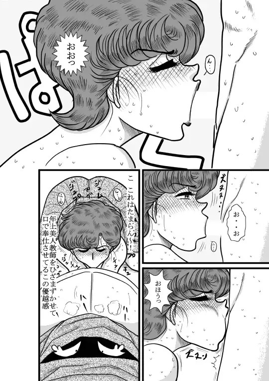 Heart no Yume Fhentai - Page 41