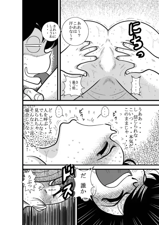 Heart no Yume Fhentai - Page 55