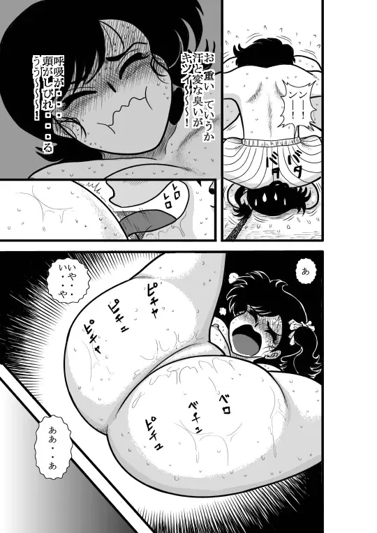 Heart no Yume Fhentai - Page 56