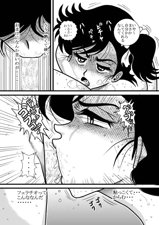 Heart no Yume Fhentai - Page 60