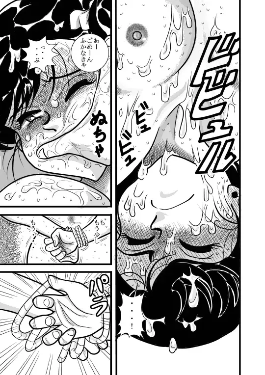 Heart no Yume Fhentai - Page 62