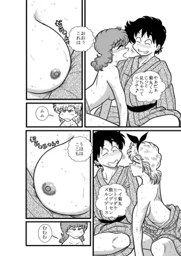 Heart no Yume Fhentai - Page 21