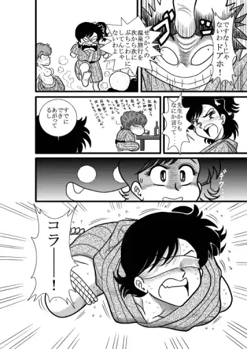 Heart no Yume Fhentai - Page 23
