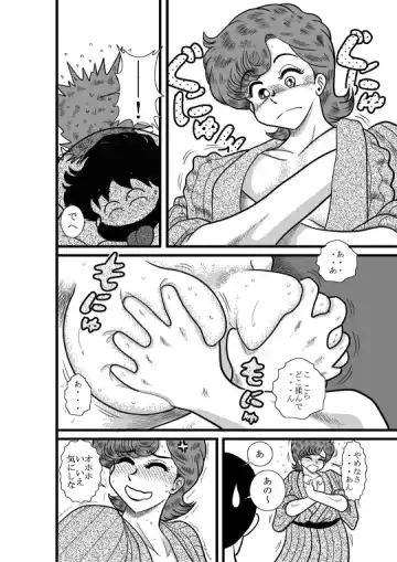 Heart no Yume Fhentai - Page 27