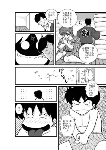 Heart no Yume Fhentai - Page 39