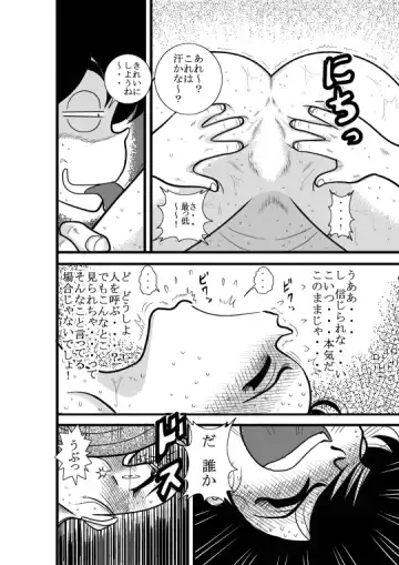 Heart no Yume Fhentai - Page 55