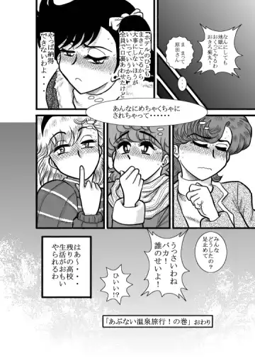 Heart no Yume Fhentai - Page 71