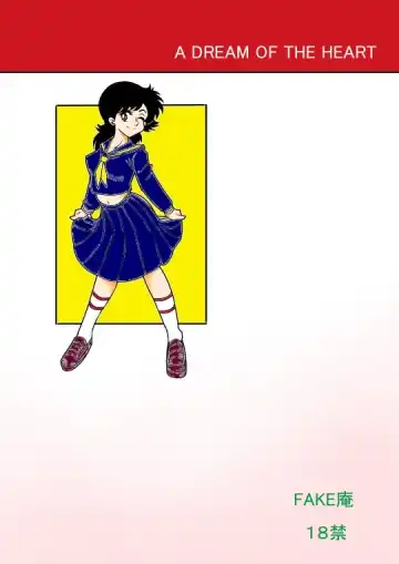 Heart no Yume Fhentai - Page 72