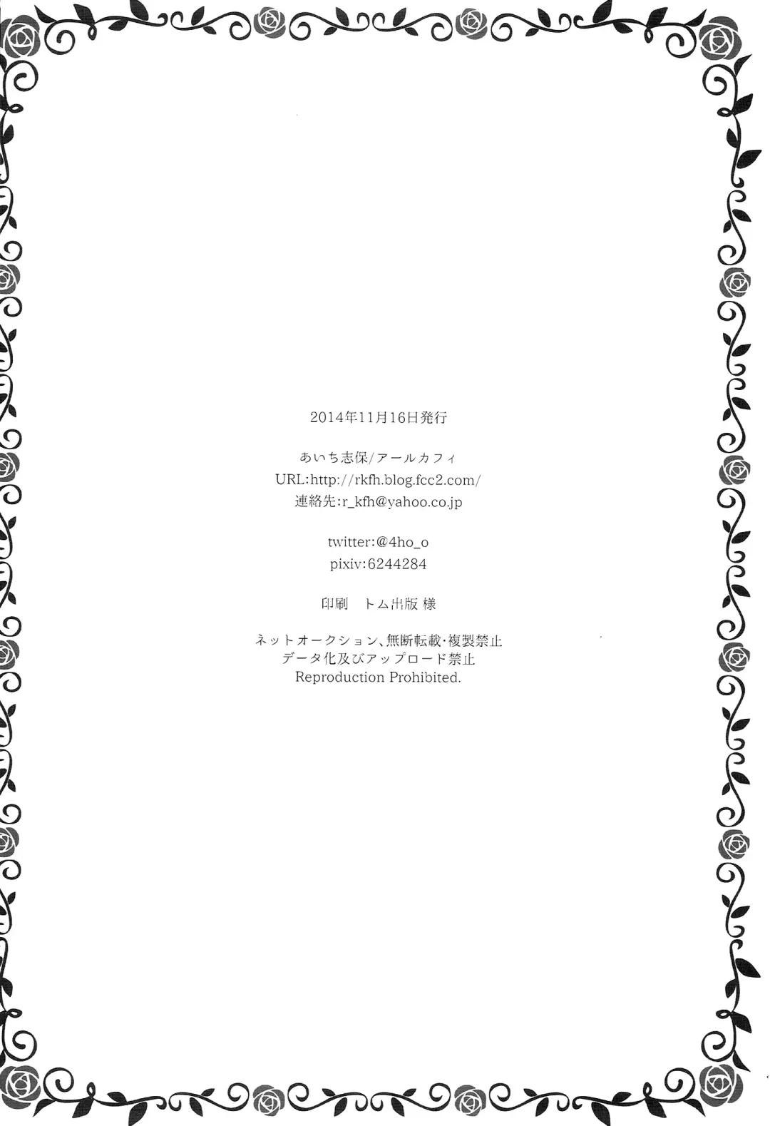 [Aichi Shiho] Onnanoko no Kimochi Fhentai - Page 26