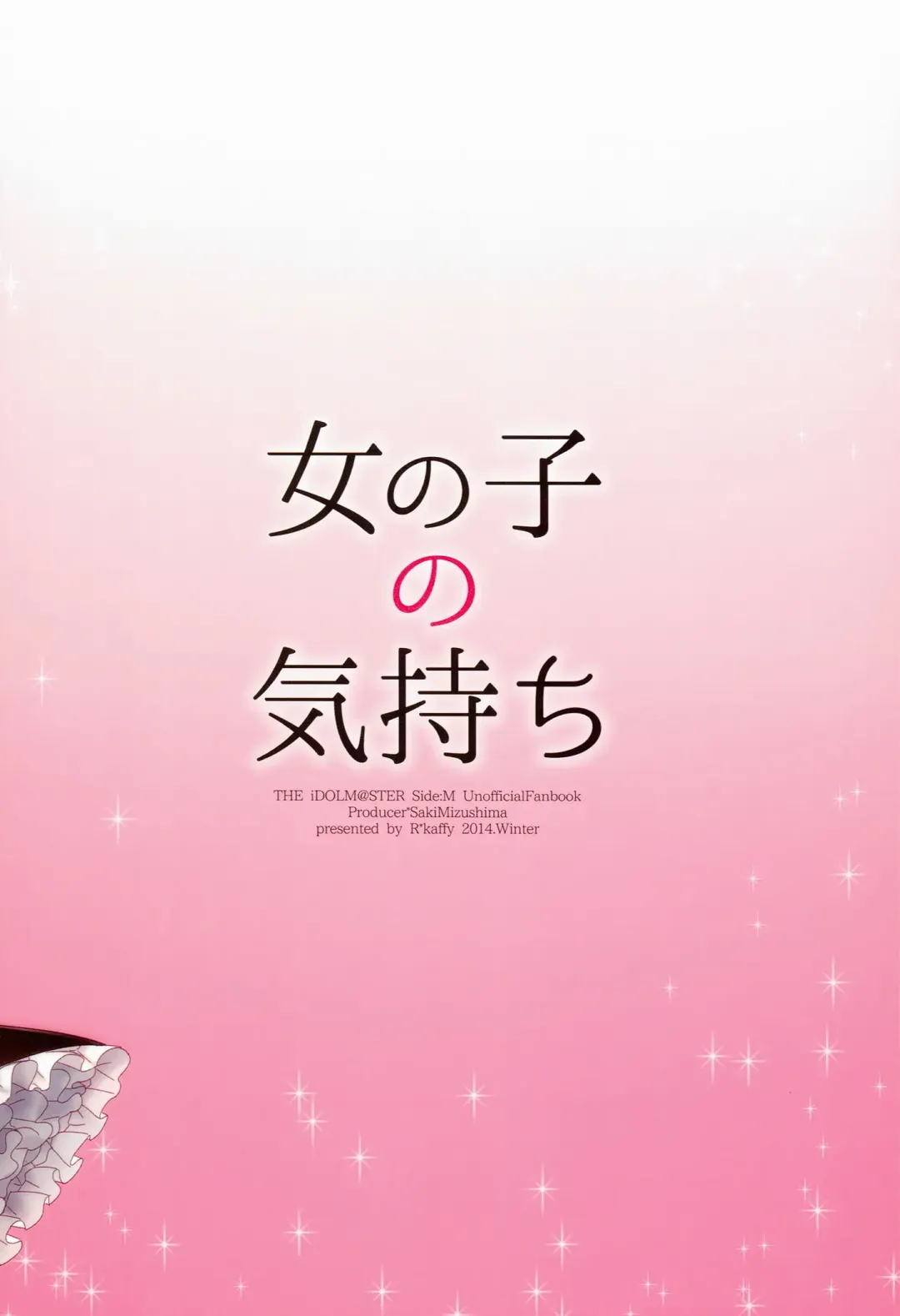 [Aichi Shiho] Onnanoko no Kimochi Fhentai - Page 28