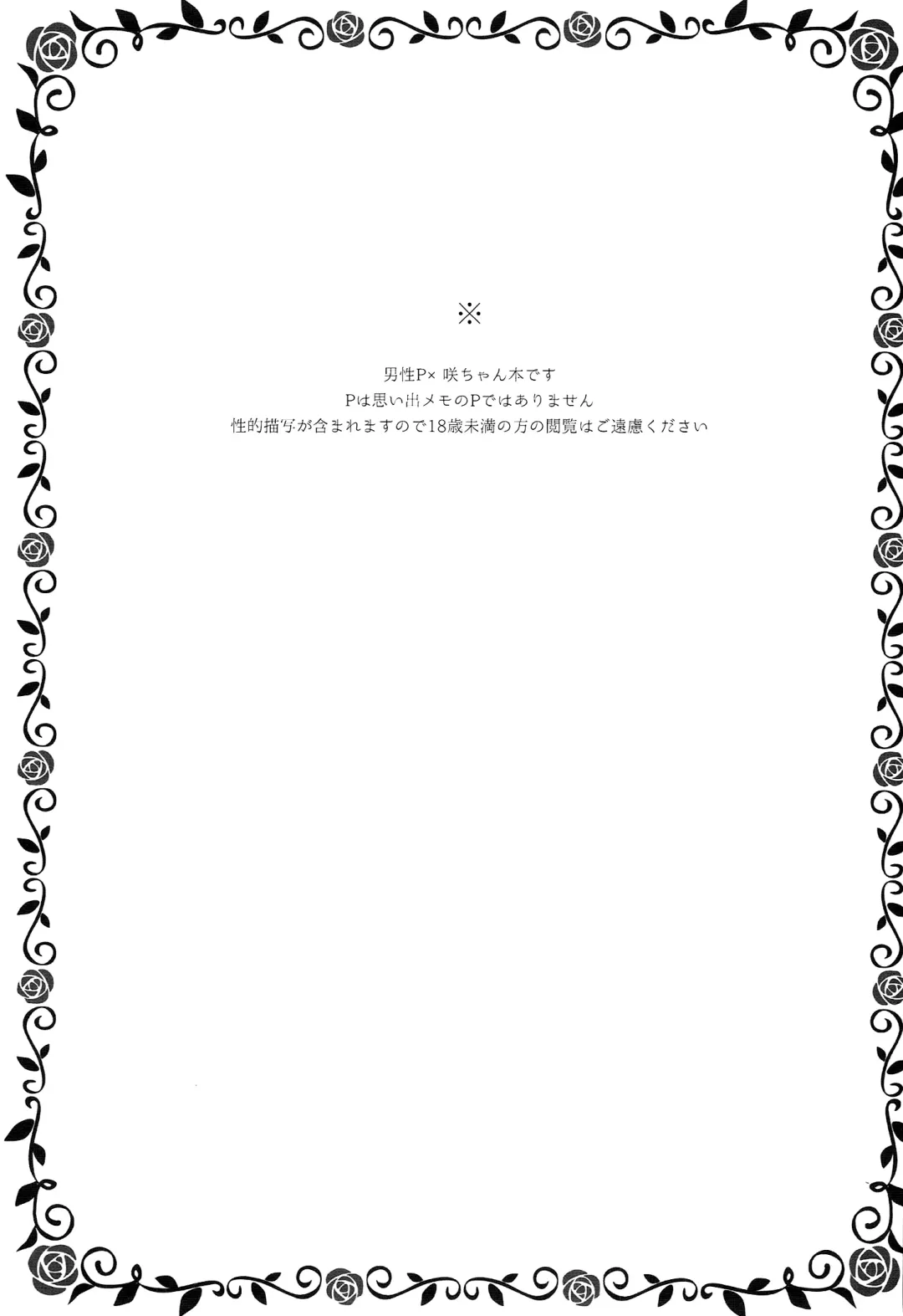 [Aichi Shiho] Onnanoko no Kimochi Fhentai - Page 3