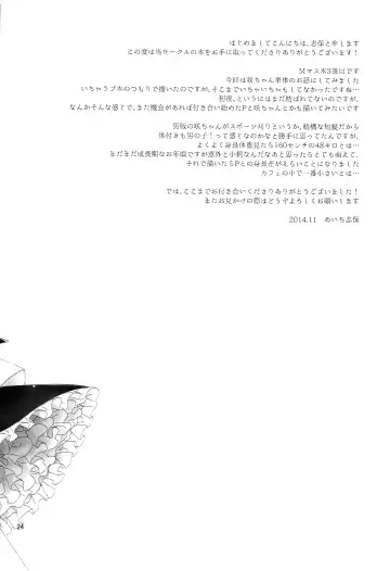 [Aichi Shiho] Onnanoko no Kimochi Fhentai - Page 24