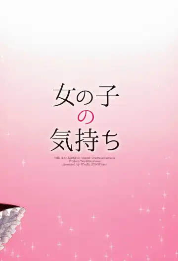 [Aichi Shiho] Onnanoko no Kimochi Fhentai - Page 28