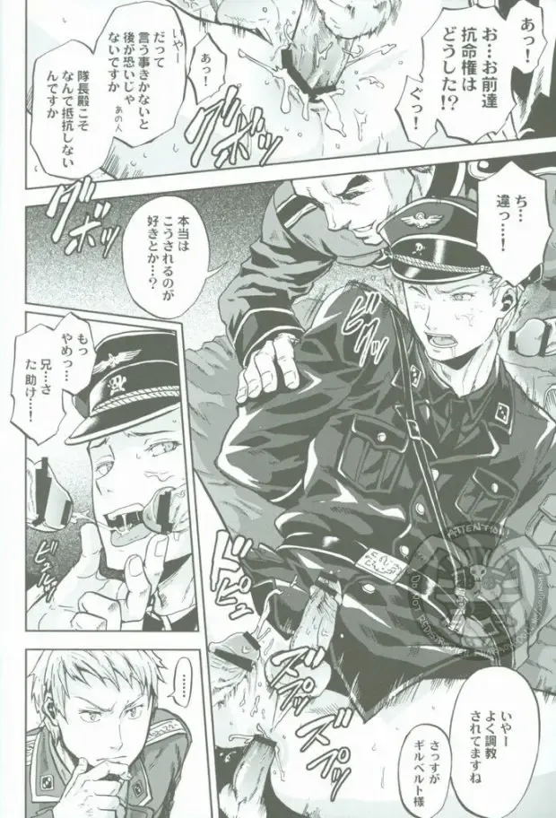 [Yumi Makiko] Chou Taikan Kyohou Shugi Fhentai - Page 5