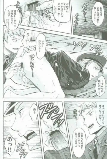 [Yumi Makiko] Chou Taikan Kyohou Shugi Fhentai - Page 13