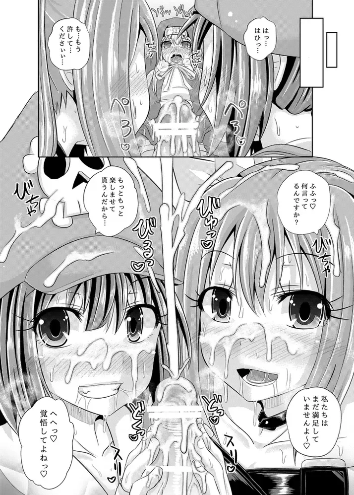 [Poncocchan] Kurage wa Buri o Kuu Fhentai - Page 17