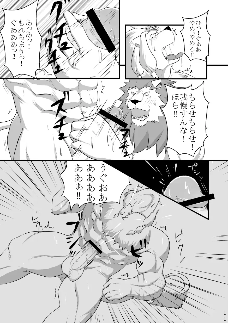 [Tamura Kazumasa] Toshiue Neko Desire Fhentai - Page 10