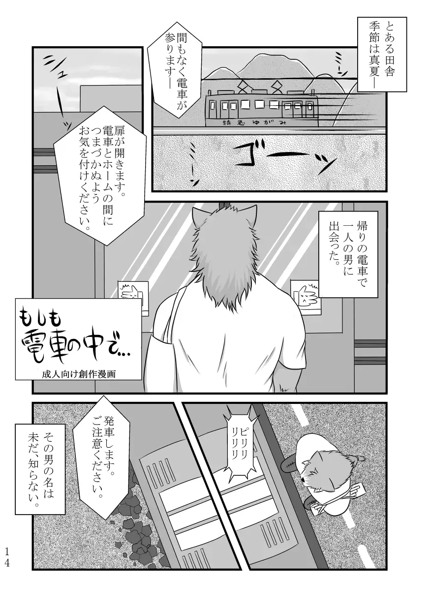 [Tamura Kazumasa] Toshiue Neko Desire Fhentai - Page 13