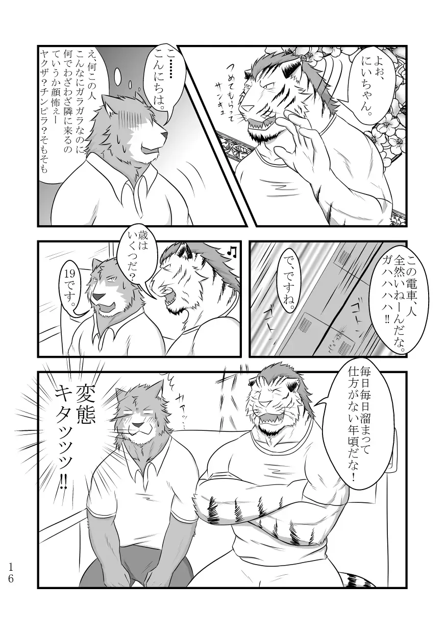 [Tamura Kazumasa] Toshiue Neko Desire Fhentai - Page 15