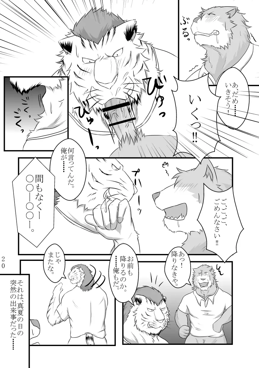 [Tamura Kazumasa] Toshiue Neko Desire Fhentai - Page 19