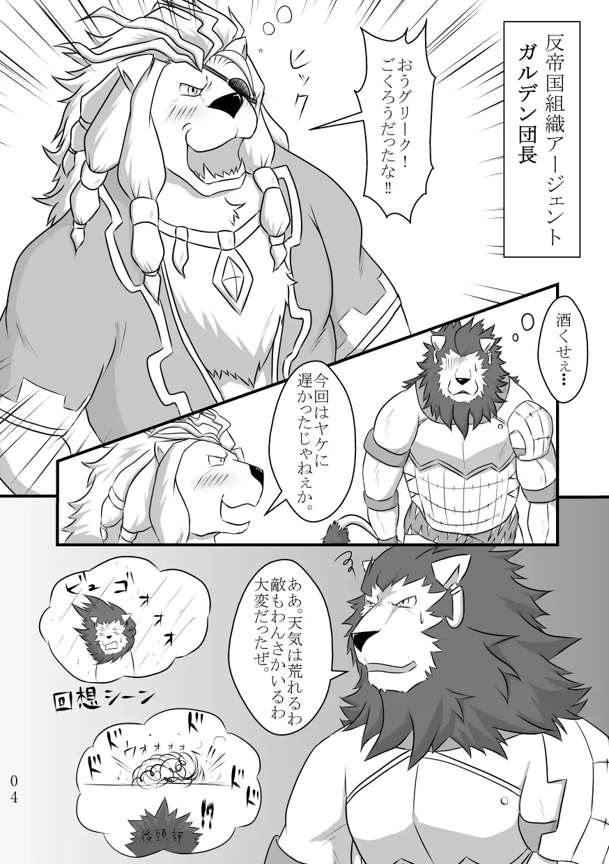 [Tamura Kazumasa] Toshiue Neko Desire Fhentai - Page 3