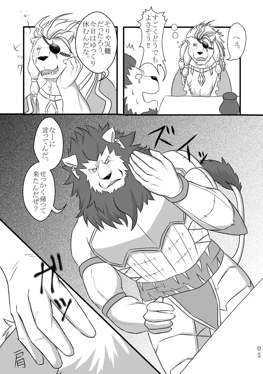 [Tamura Kazumasa] Toshiue Neko Desire Fhentai - Page 4