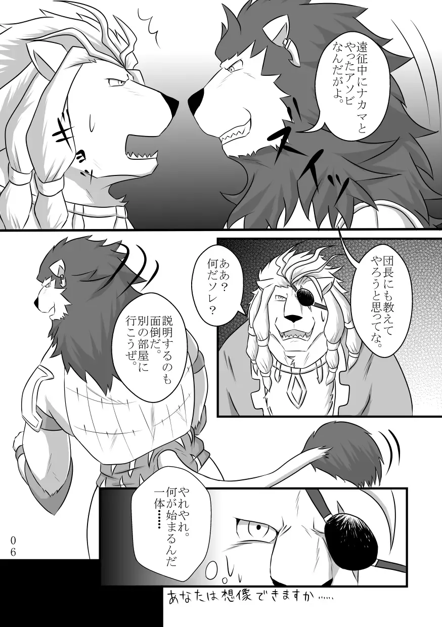 [Tamura Kazumasa] Toshiue Neko Desire Fhentai - Page 5