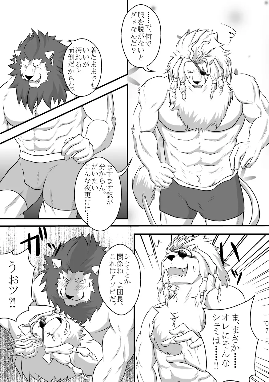 [Tamura Kazumasa] Toshiue Neko Desire Fhentai - Page 6