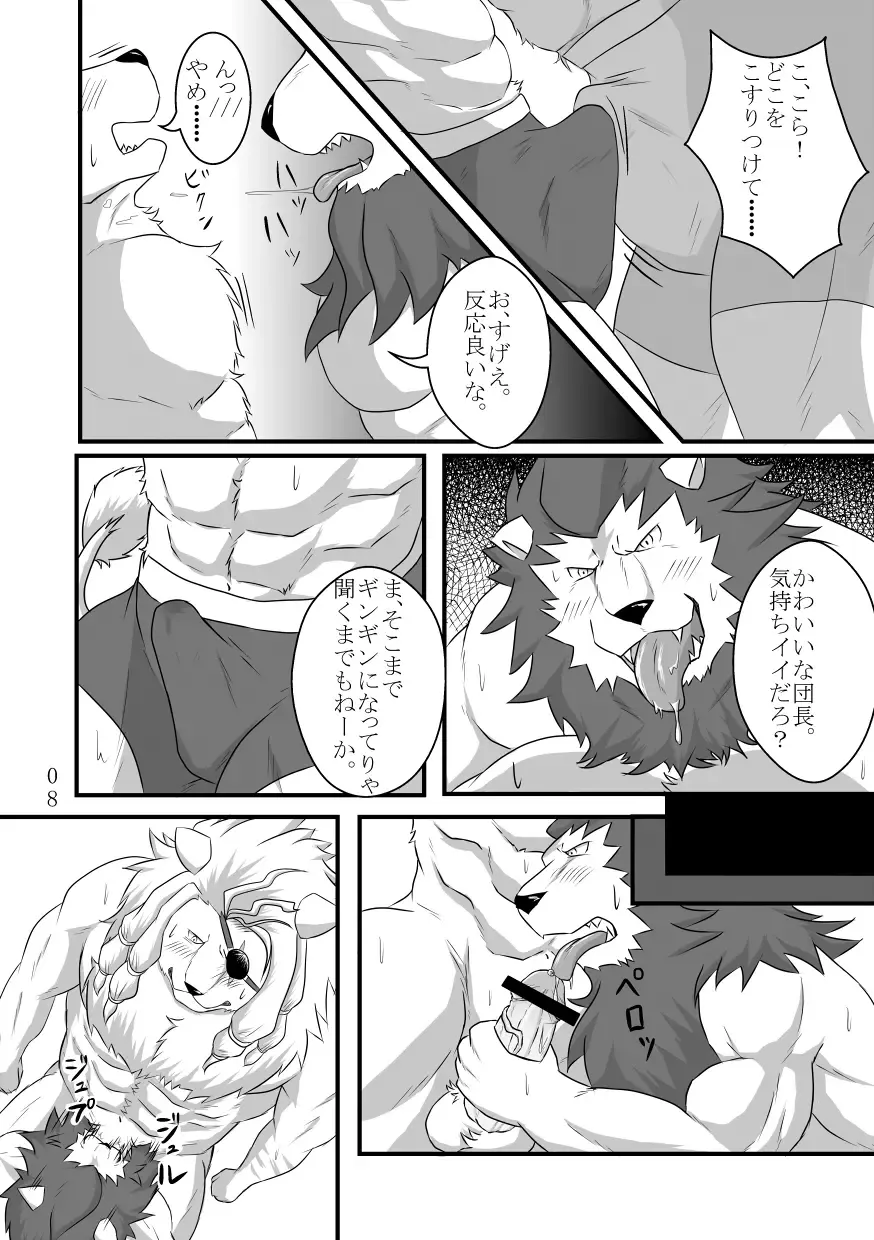 [Tamura Kazumasa] Toshiue Neko Desire Fhentai - Page 7