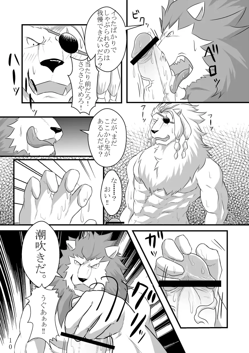 [Tamura Kazumasa] Toshiue Neko Desire Fhentai - Page 9