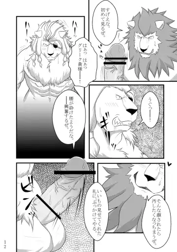 [Tamura Kazumasa] Toshiue Neko Desire Fhentai - Page 11