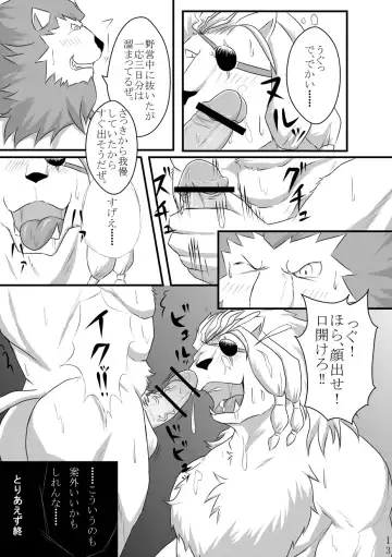 [Tamura Kazumasa] Toshiue Neko Desire Fhentai - Page 12