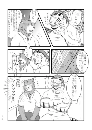 [Tamura Kazumasa] Toshiue Neko Desire Fhentai - Page 15