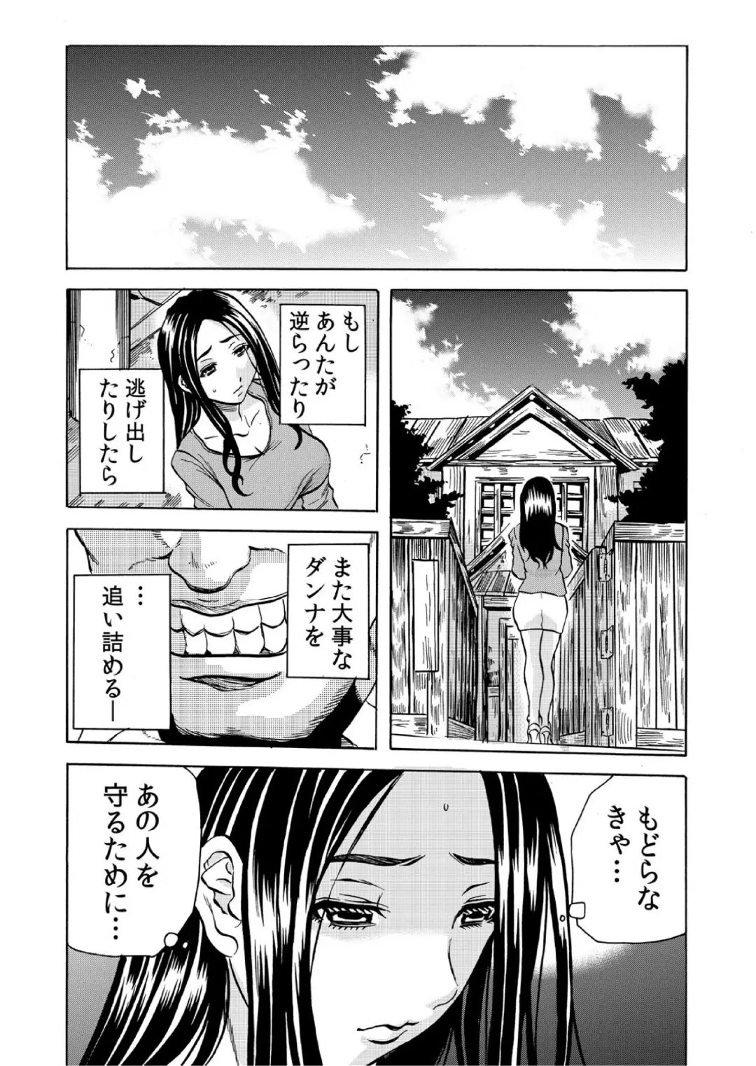 [Tachibana Naoki] Hitozuma Sharehouse ~ Bishonure Okusama o Fukusuunin de Kyouyuu suru Koto 6 Fhentai - Page 2