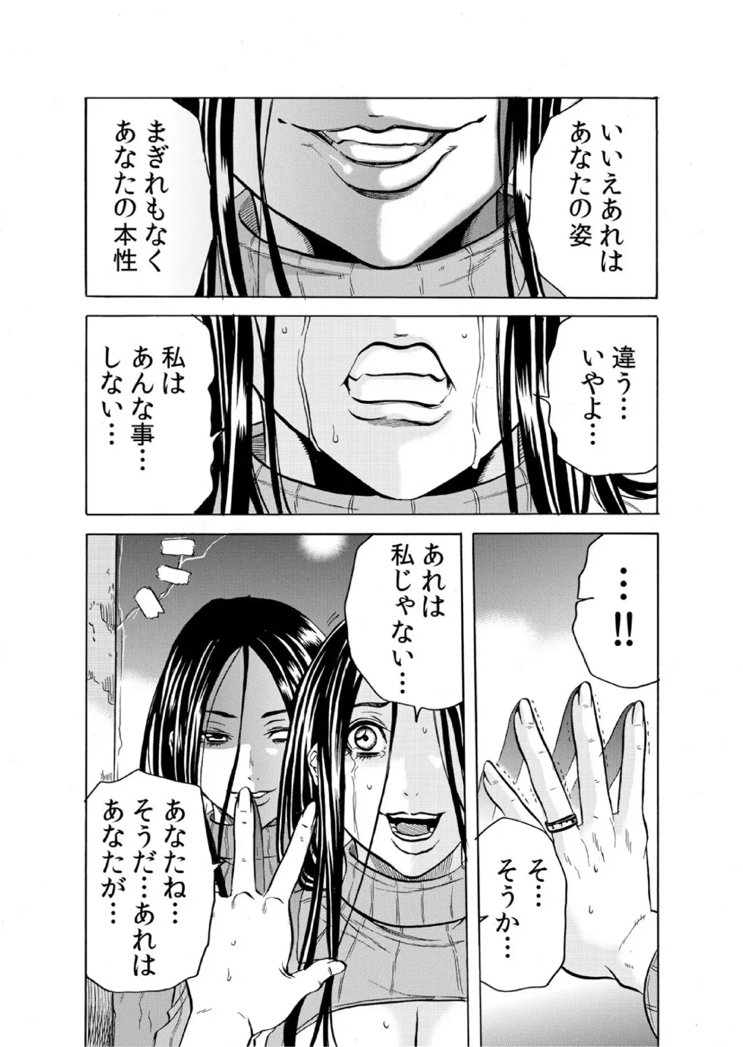 [Tachibana Naoki] Hitozuma Sharehouse ~ Bishonure Okusama o Fukusuunin de Kyouyuu suru Koto 6 Fhentai - Page 23