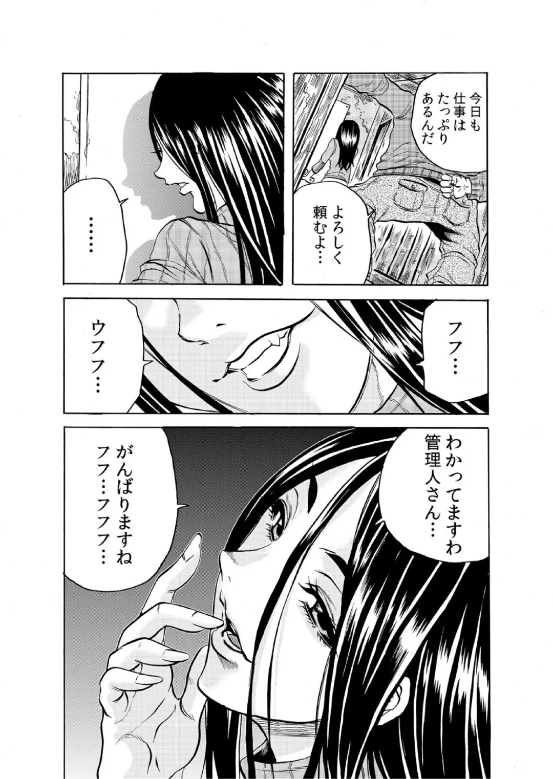 [Tachibana Naoki] Hitozuma Sharehouse ~ Bishonure Okusama o Fukusuunin de Kyouyuu suru Koto 6 Fhentai - Page 25