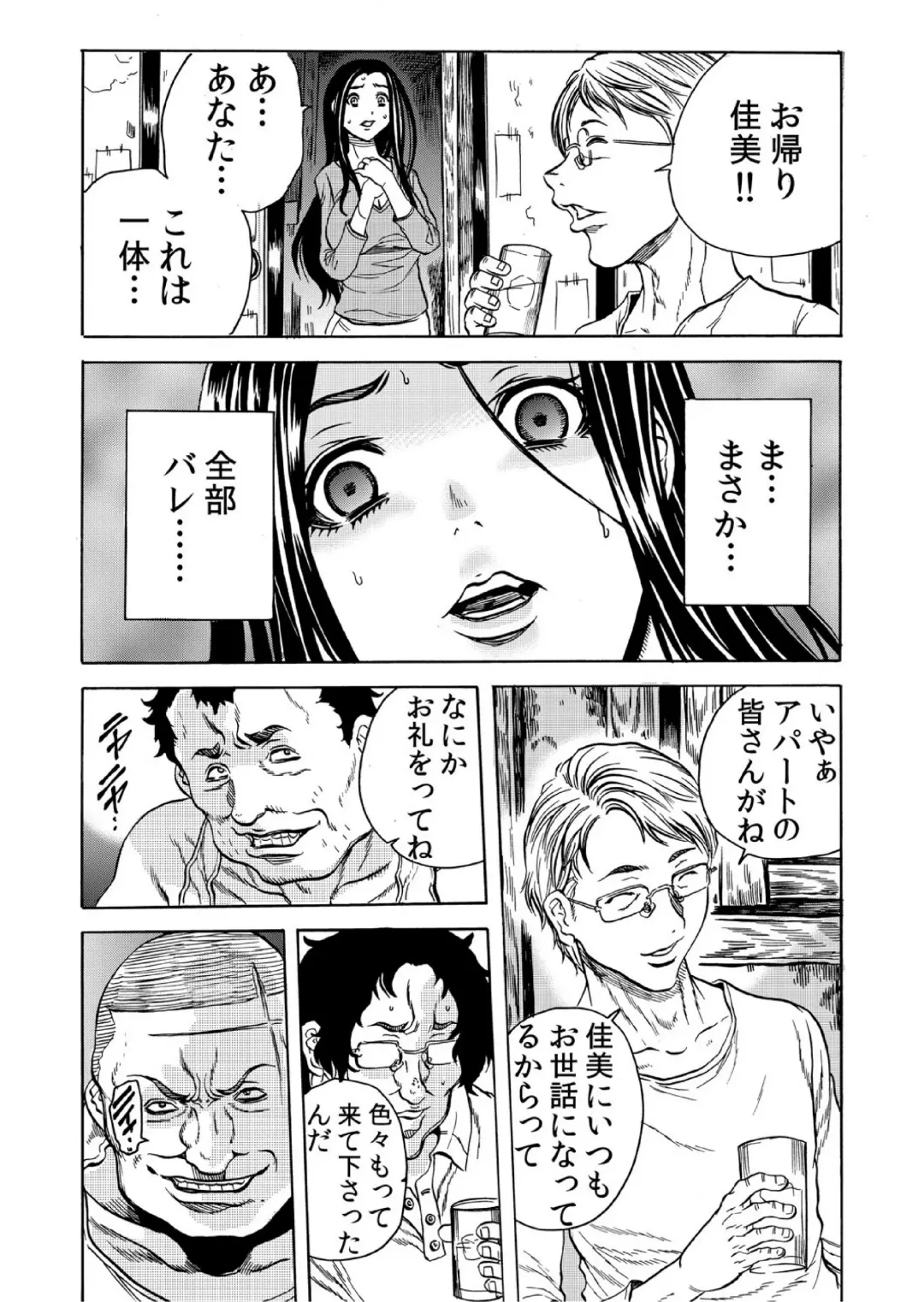 [Tachibana Naoki] Hitozuma Sharehouse ~ Bishonure Okusama o Fukusuunin de Kyouyuu suru Koto 6 Fhentai - Page 4