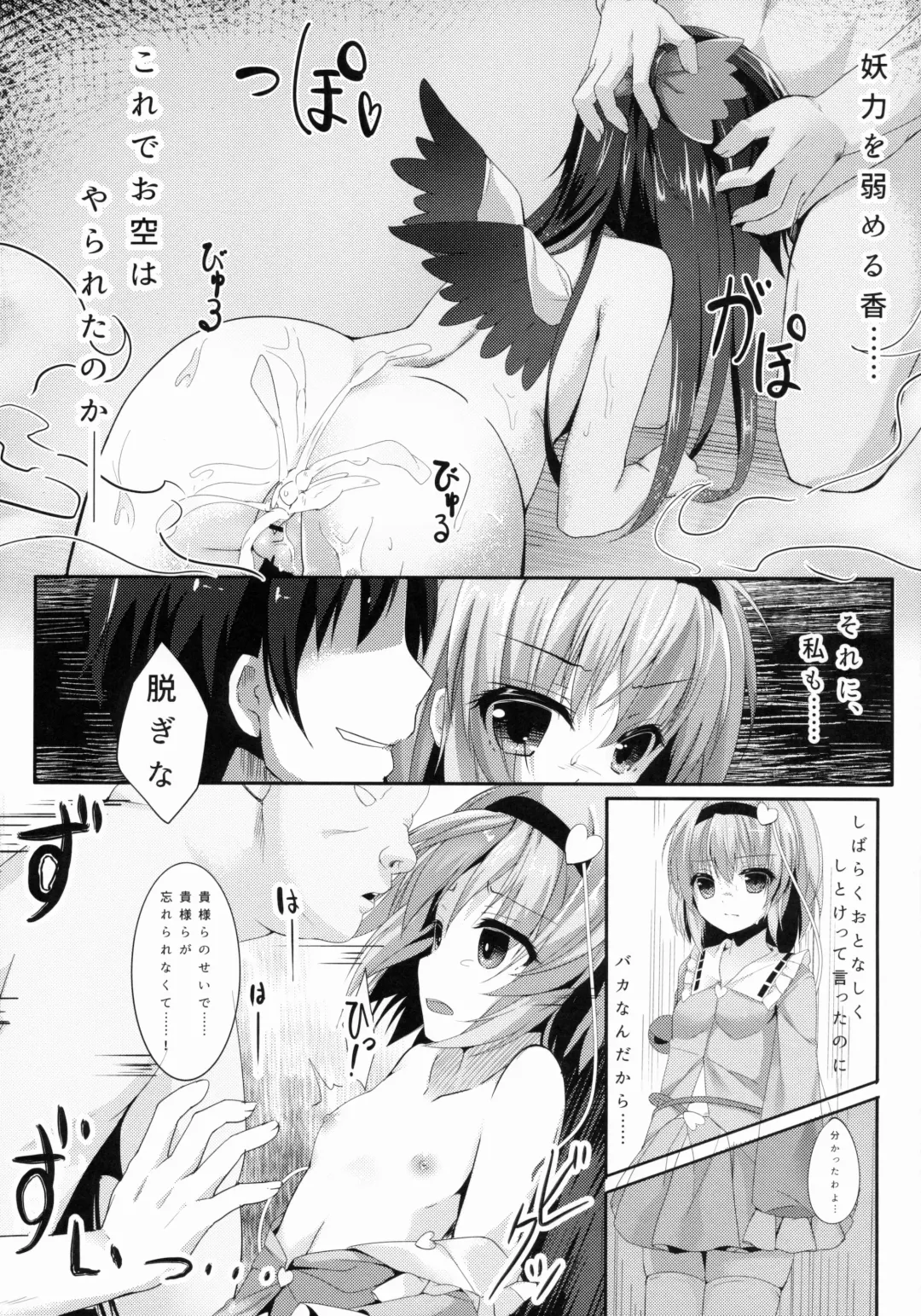 [Kinokomushi] Acme, Akushiroyo Fhentai - Page 11