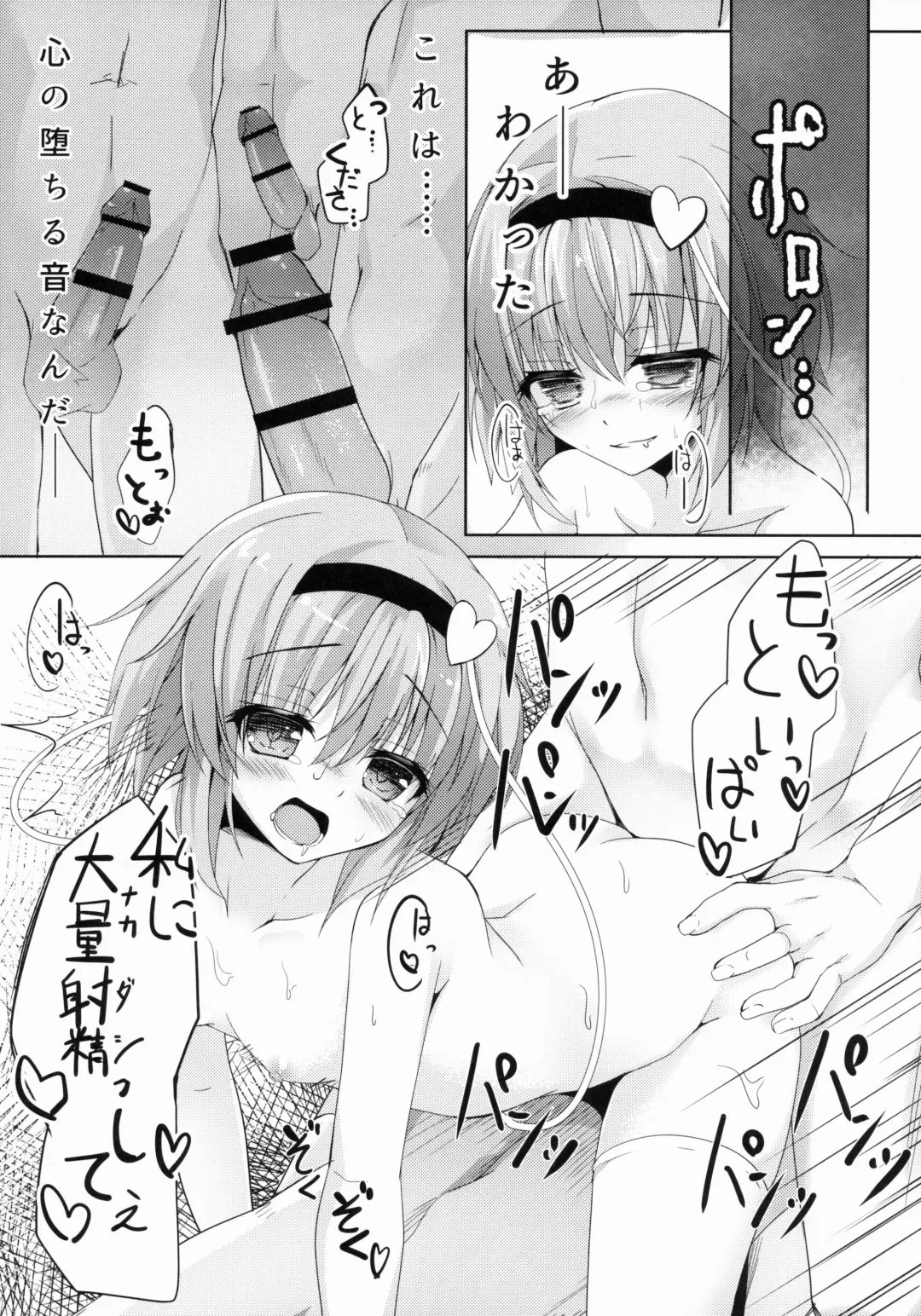 [Kinokomushi] Acme, Akushiroyo Fhentai - Page 15