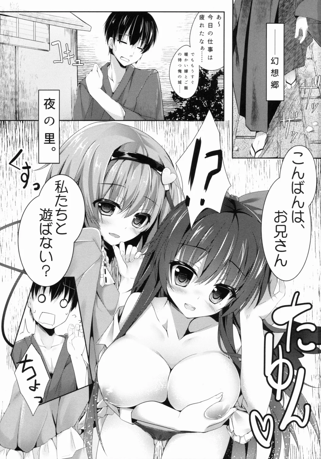 [Kinokomushi] Acme, Akushiroyo Fhentai - Page 2