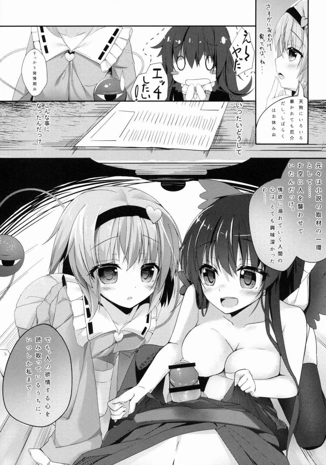 [Kinokomushi] Acme, Akushiroyo Fhentai - Page 6